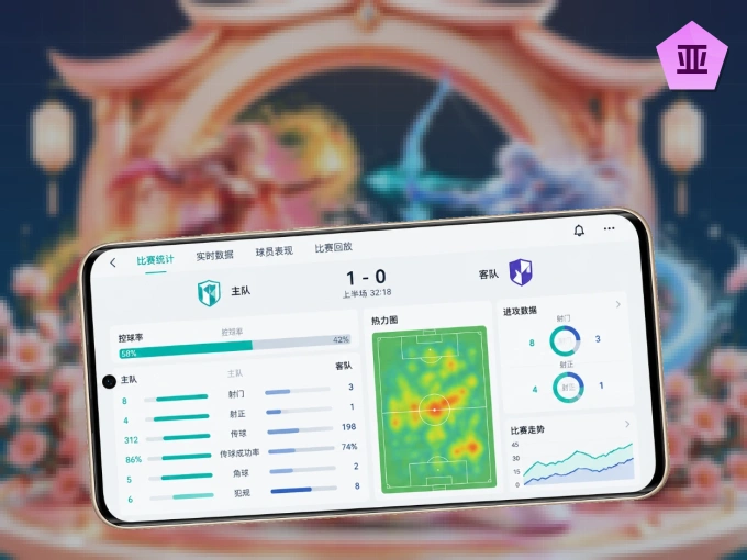 亚星官网 APP，精彩赛事触手可得