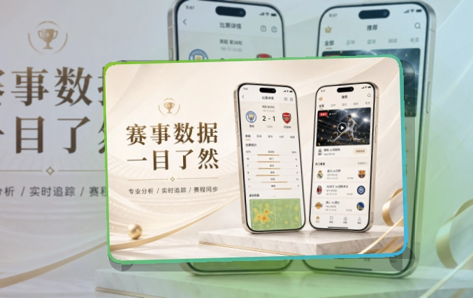 亚星官网移动应用展示